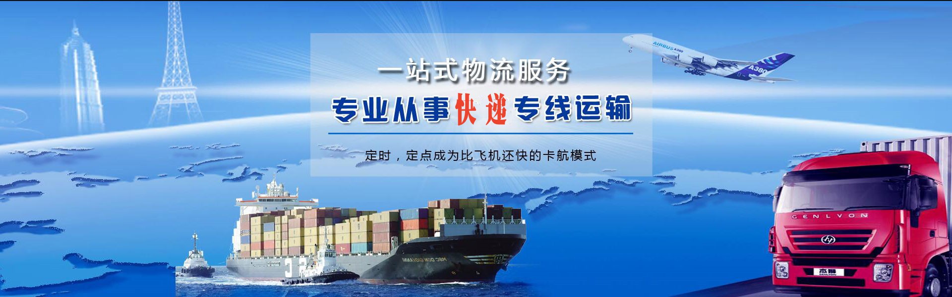 象山到罗马尼亚物流公司-象山至罗马尼亚物流专线-象山空运到罗马尼亚-优时通物流有限公司