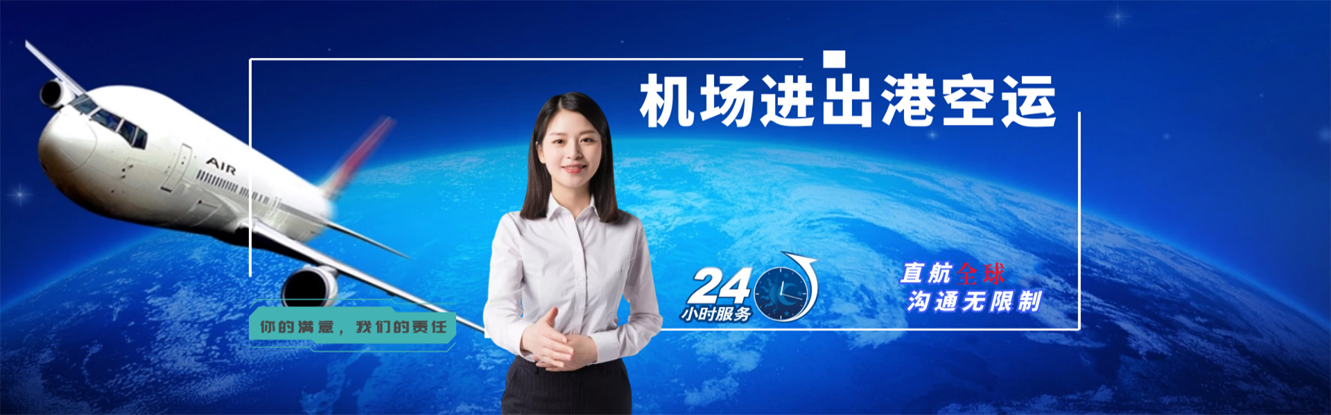 象山到罗马尼亚物流公司-象山至罗马尼亚物流专线-象山空运到罗马尼亚-优时通物流有限公司