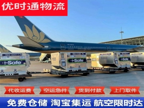 象山到罗马尼亚空运加急专线